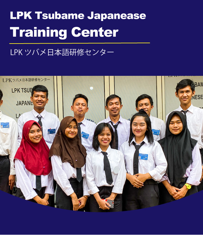当組合運営のLPKツバメ日本語研修センター